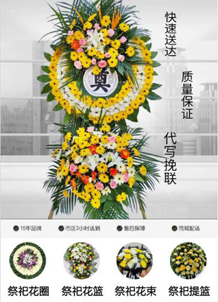 浙江省温州瑞安市陶山镇腾斗村花圈代送